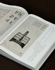 《中国金石家题跋图典》，精装全两册，16开，仲威著，文物出版社2025年3月一版一印，定价：580，售价：430。 商品缩略图5