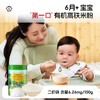 爷爷的农场有机婴幼儿强化米粉 商品缩略图1