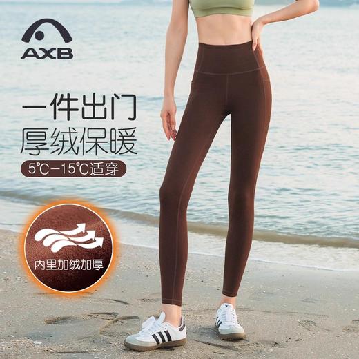 爱暇步秋冬新款加绒瑜伽裤女高腰提臀户外穿专业运动普拉提健身裤X24419NSR 商品图1
