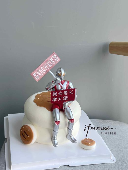 「男士」老婆饼蛋糕 奥特曼举大旗 商品图0