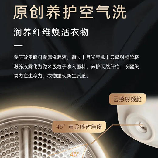 卡萨帝（Casarte）洗烘套装 CE B10LWNVUTLCU1+CG S10YTFTLCU1 商品图12