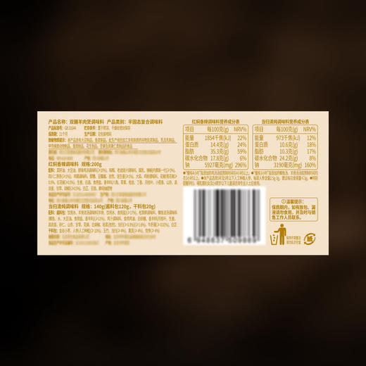 MM 山姆 王家渡 双膳羊肉煲味料 680g（红焖香辣调味料200g*2+当归清炖调味料140g*2） 商品图6