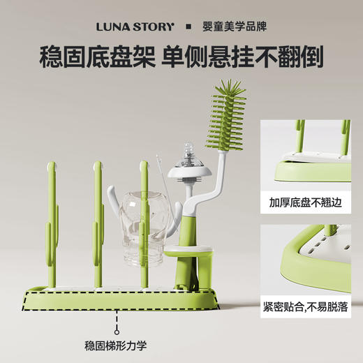 lunastory奶瓶沥水架 商品图4
