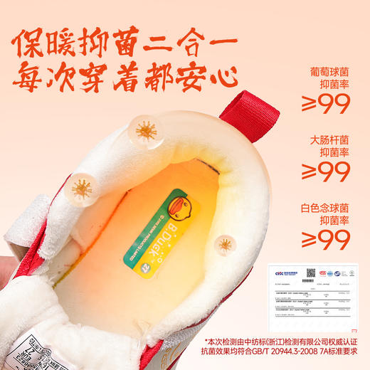 B.Duck小黄鸭童鞋冬季加绒保暖高帮板鞋26-35码 B5686823 商品图2