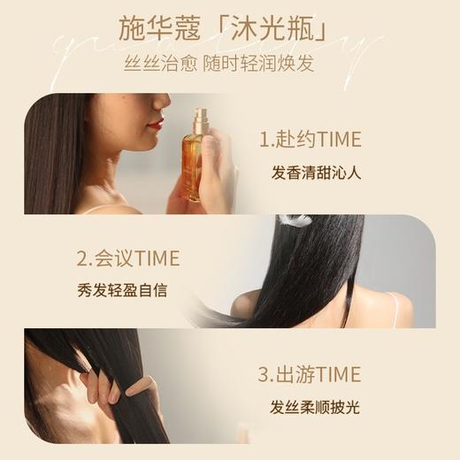 施华蔻盈萃柔顺护发精油80ml 商品图6