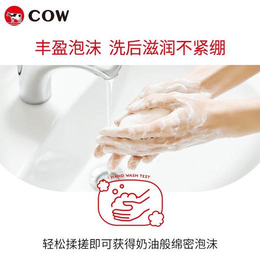 牛乳石硷 美肤香皂（清爽款/滋润款） 商品图3