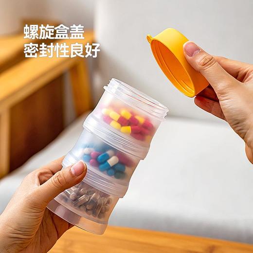 便携密封小药盒可连接分层分类分格装药盒多功能分装药箱收纳 商品图1