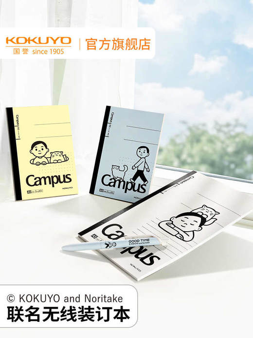 誉Noritake联名无线胶装本 商品图3