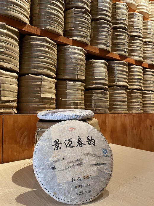 景迈春韵提装 商品图1