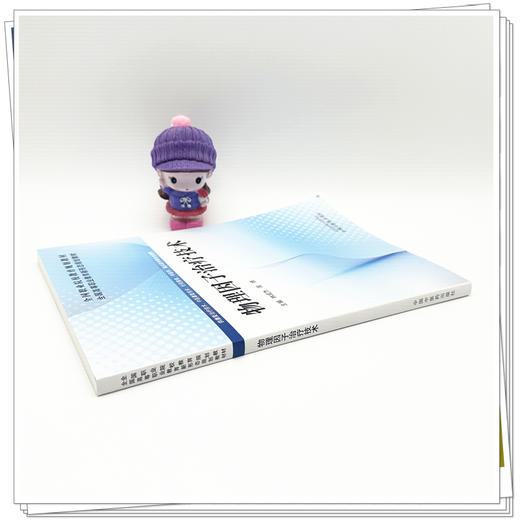 物理因子治疗技术 全国高等职业教育新形态规划教材 林成杰 高娜 供康复治疗技术中医康复技术临床医学等专业使用中国中医药出版社 商品图4