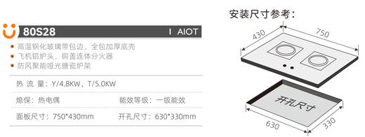 乐宜多 灶80S28 天然气 开孔63*33 商品图1