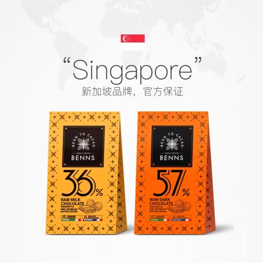 贝纳丝榛子黄油薄脆牛奶生巧克力 商品图5