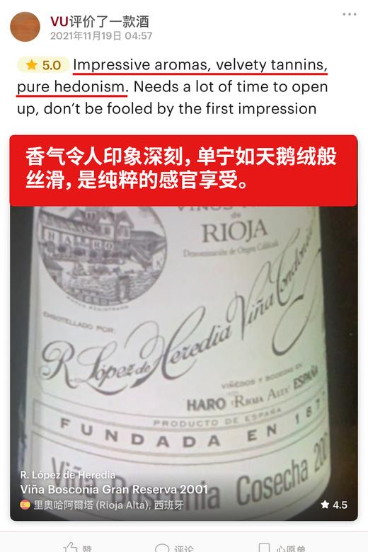 洛佩斯埃雷蒂亚酒庄博石园里奥哈格兰珍藏干红葡萄酒2001 R. Lopez de Heredia Vina Bosconia Tinto Gran Reserva 商品图2