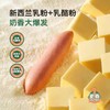 宝宝馋了奶酪脆70g 商品缩略图2