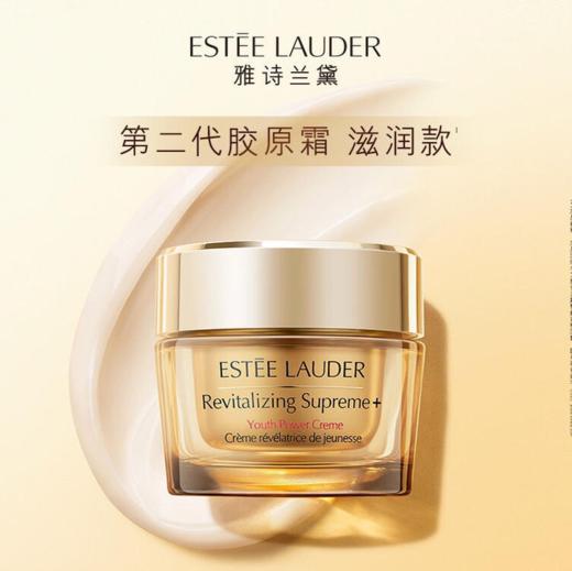 雅诗兰黛旅行三件套(精华50ml+滋润面霜50ml+眼霜5ml) 商品图2