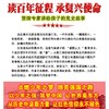 烽火狼烟红色经典写给孩子的爱国主义教育读本彩色融媒版中小学课外阅读优选读物 商品缩略图2
