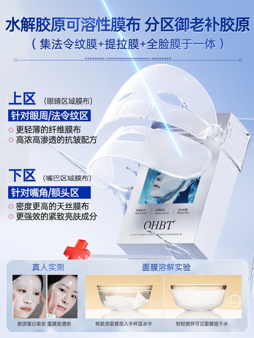 OHBT凝时赋活恒颜面膜25ml*8片 商品图3