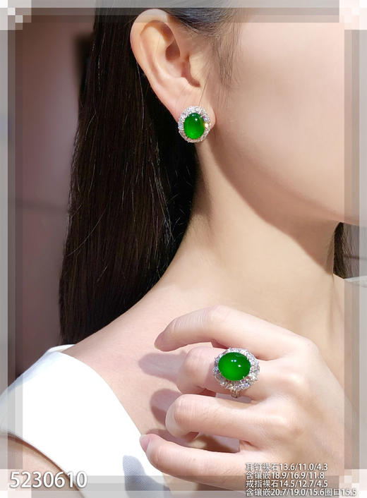 老坑帝王绿蛋面套装【5230610】具体价格微信咨询 商品图4