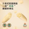 宝宝馋了奶酪脆70g 商品缩略图1