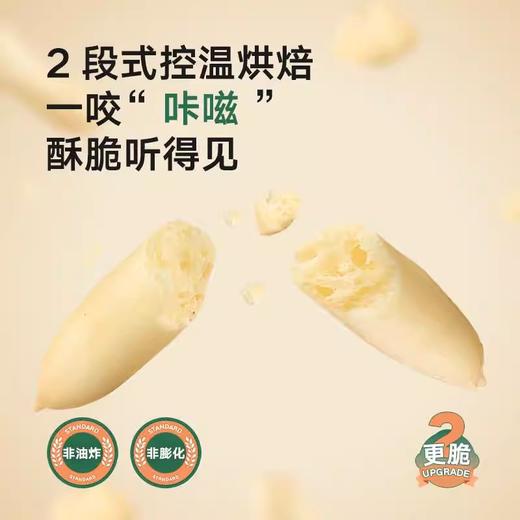 宝宝馋了奶酪脆70g 商品图1