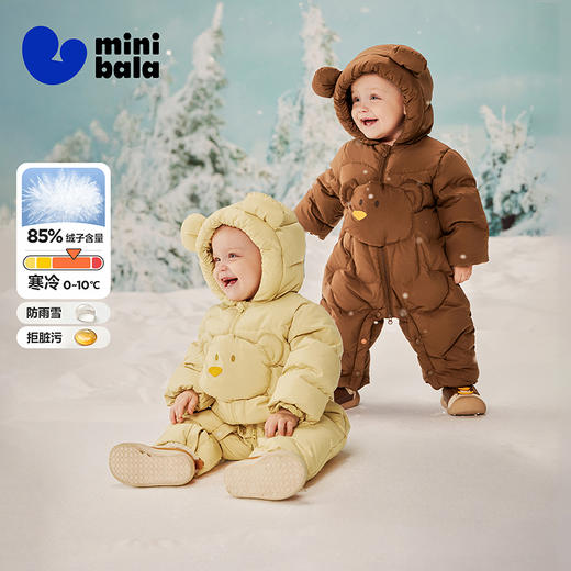 【拒水绒】迷你巴拉男女童羽绒连体衣宝宝三防爬服2025冬新品 商品图0
