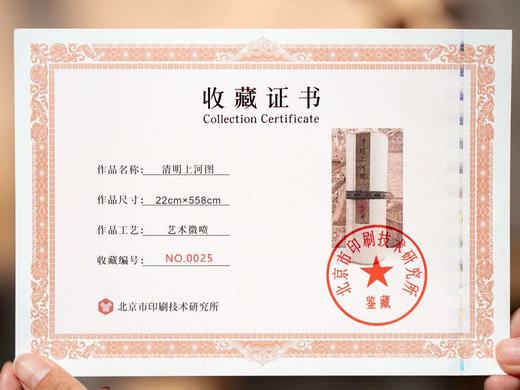艺术喷绘：《清明上河图》卷轴，盒装，绢本，22cm*558cm，艺术微喷+手工装裱，定价1680，售价369元。 商品图14