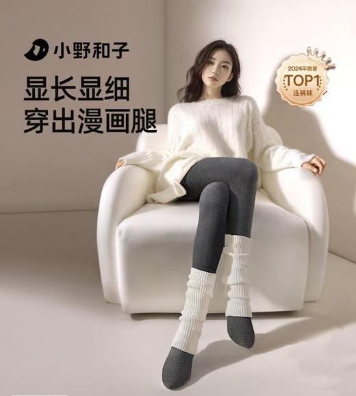 纯元！Z品单！ 小野和子加绒羊毛连袜裤！ 商品图14