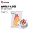 安琪酵母系列 百钻酸奶发酵菌 商品缩略图1