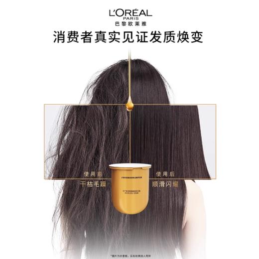 【欧莱雅奇幻精油发膜】一抹丝滑柔顺 长效修护不毛躁 商品图4