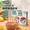 宝宝馋了溶豆类合集 商品缩略图0