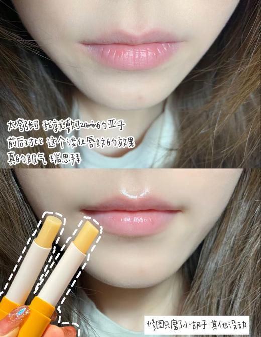 荣晟白凡士林维C润唇膏 商品图9