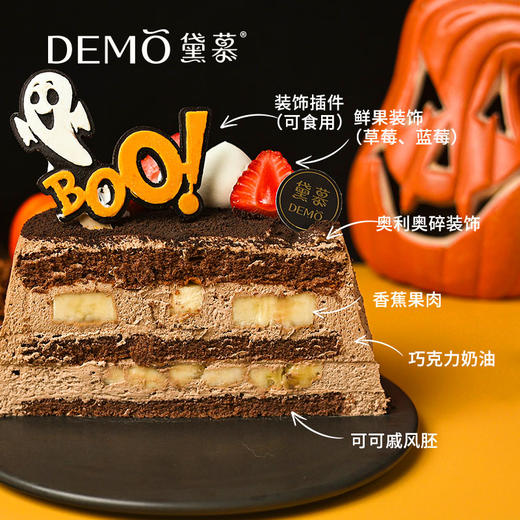 万圣奇趣夜·香蕉巧克力奶油蛋糕|Spooky Halloween Fun 商品图1