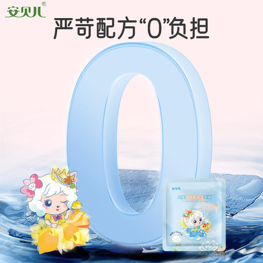 安贝儿儿童洋甘菊保湿面膜22ml*5片【多规格产品】 商品图4