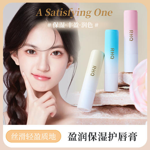 【速抢❗️16.9秒3支 深润细腻 RHQ维E润唇膏】女保湿滋润补水防干裂男士去死皮淡化唇纹学生。hb 商品图0