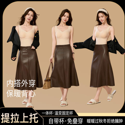 【透梦--双面磨毛温变提拉保暖背心】恒温面料一触即暖 连体3D按摩杯罩 免穿Bra聚拢挺拔 无痕隐形不卷边 深V性感领口 保暖显瘦修身 告别冬天臃肿！ 商品图5