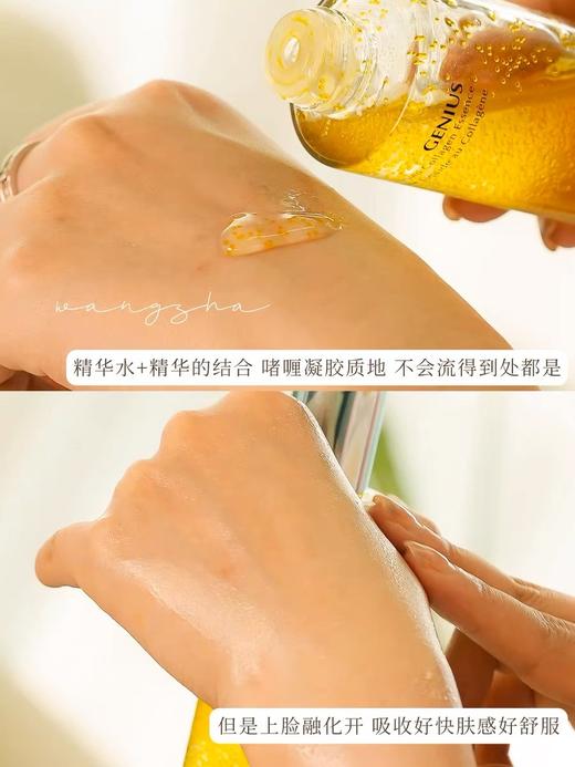 72小时发货，淡纹抗老、修复皮肤、修复屏障【奥杰尼赋活胶原蛋白精华液】秋冬淡化干瘪，淡化干纹、细纹，整张脸重新嘭起来！丝芙兰在售，每瓶里有133000颗微藻粒子，广州圆通/邮政快递 商品图4