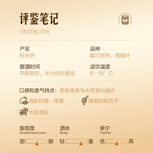 MM 山姆 Hattyus Late Harvest匈牙利进口 托卡伊伊鸿园五篓贵腐甜白葡萄酒 500ml 商品图2