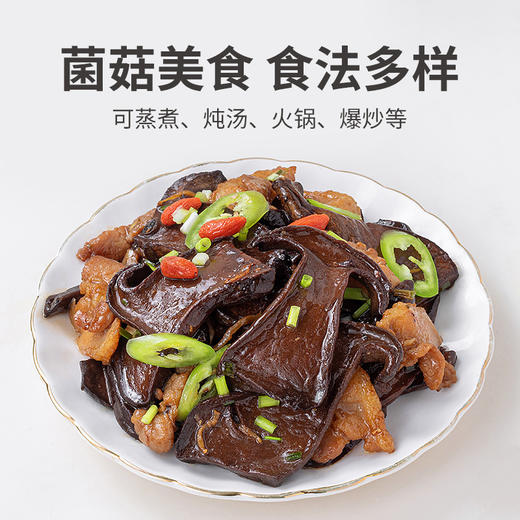 方家铺子 牛肝菌100g袋装 商品图4
