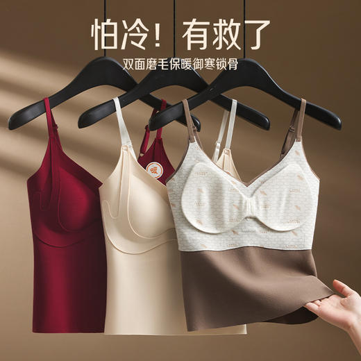 【透梦--双面磨毛温变提拉保暖背心】恒温面料一触即暖 连体3D按摩杯罩 免穿Bra聚拢挺拔 无痕隐形不卷边 深V性感领口 保暖显瘦修身 告别冬天臃肿！ 商品图7