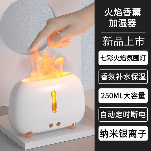 仿火焰 加湿器家用办公桌面扩香机 usb卧室精油香薰 250ml水箱 商品图2
