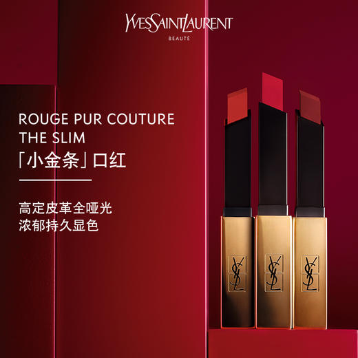 【礼盒礼袋】YSL/圣罗兰香水黑色奥飘茗浓香90ml+YSL小金条口红 2.2g 商品图5
