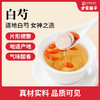 方家铺子 白芍180g/瓶装 商品缩略图2