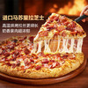 MM 山姆 Member's Mark 肉食爱好者披萨整份18寸 商品缩略图3