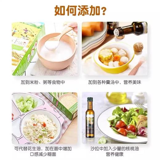 爷爷的农场油品类 商品图3