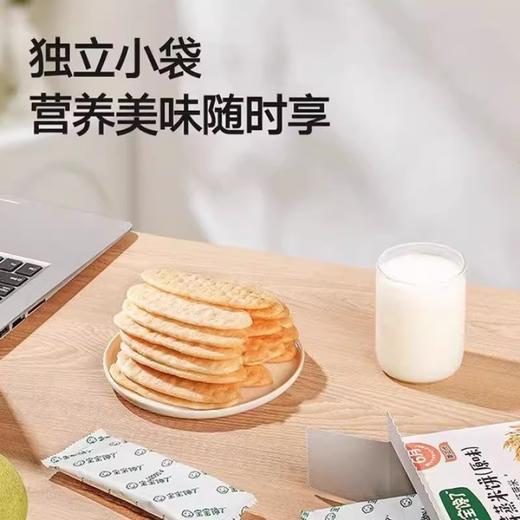 宝宝馋了米饼类合集 商品图2