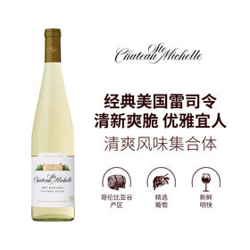 MM 山姆 圣觅仙庄园 美国进口 雷司令干白葡萄酒 750ml