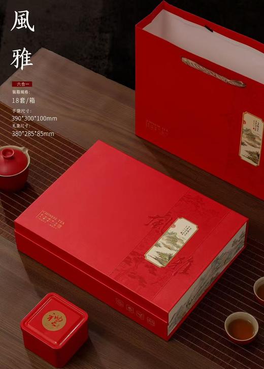 【风雅通用6方.红】20元1套.整箱18套.整箱包邮 商品图1