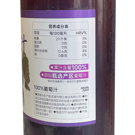 U果100%葡萄汁1L冷冻果汁饮料商用咖啡奶茶店专用纯果汁原料 商品图7