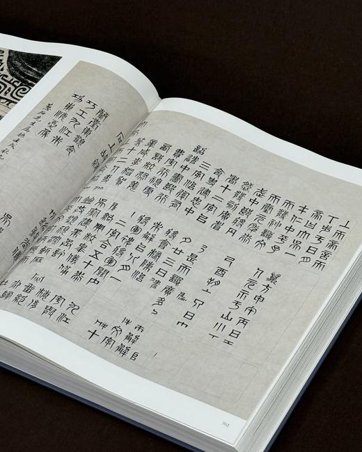 《中国金石家题跋图典》，精装全两册，16开，仲威著，文物出版社2025年3月一版一印，定价：580，售价：430。 商品图3