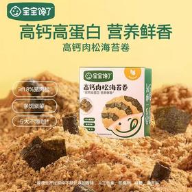 宝宝馋了海苔类合集